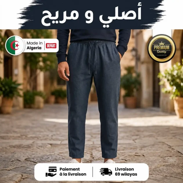 Depart Pantalon - Gentel Grab الجزائر
