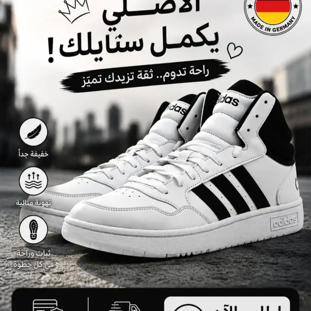 Adidas Sneakers Homme - Gentel Grab الجزائر