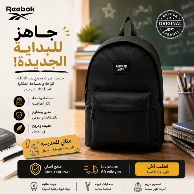 Sac à Dos REEBOK - Gentel Grab الجزائر