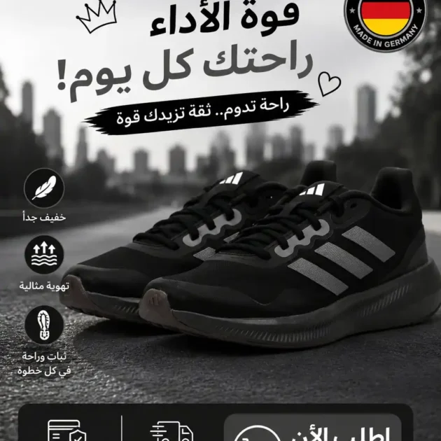 Adidas Sneakers Homme - Gentel Grab الجزائر
