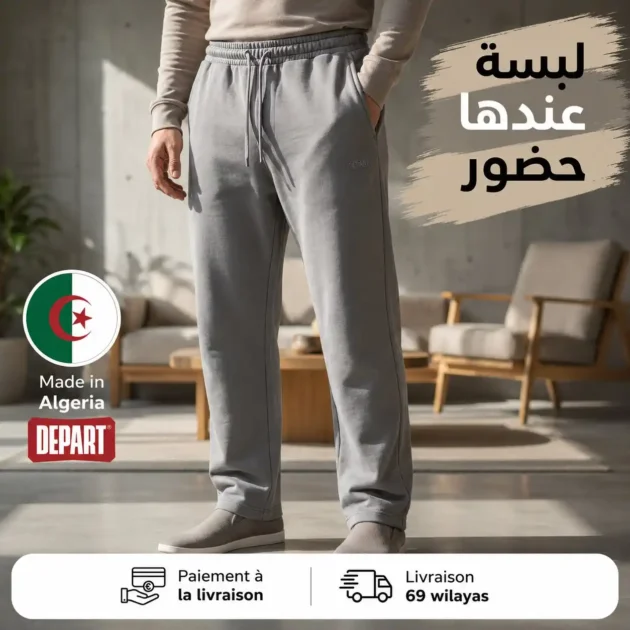 Depart Pantalon - Gentel Grab الجزائر