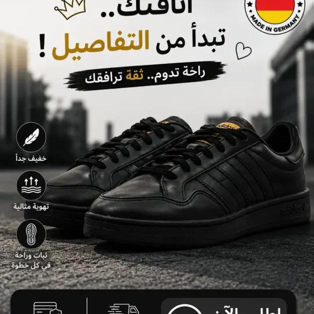Adidas Sneakers Homme - Gentel Grab الجزائر