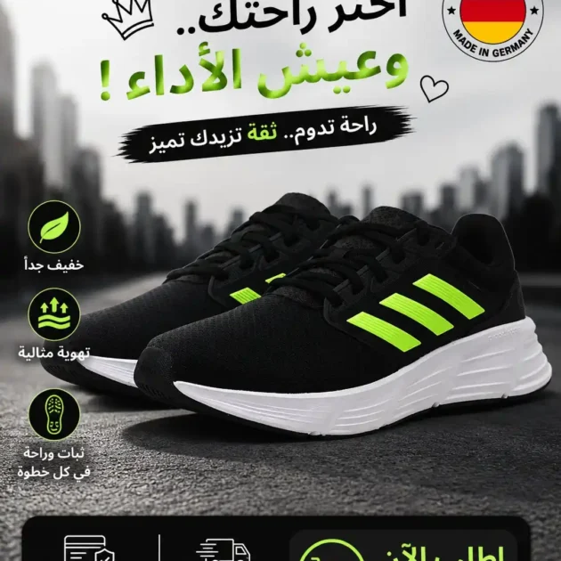 Adidas Sneakers Homme - Gentel Grab الجزائر