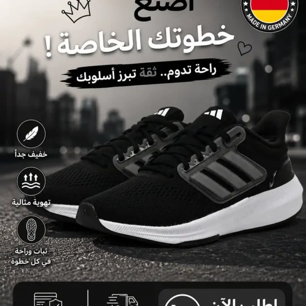 Adidas Sneakers Homme - Gentel Grab الجزائر