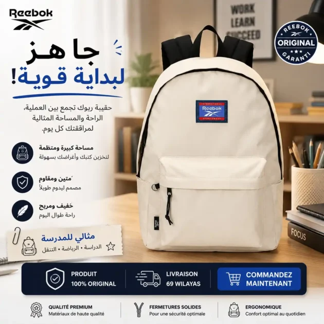 Reebok Brooklyn School Backpack - Gentel Grab الجزائر