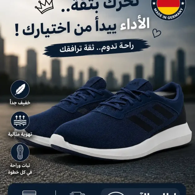 Adidas Sneakers Homme - Gentel Grab الجزائر