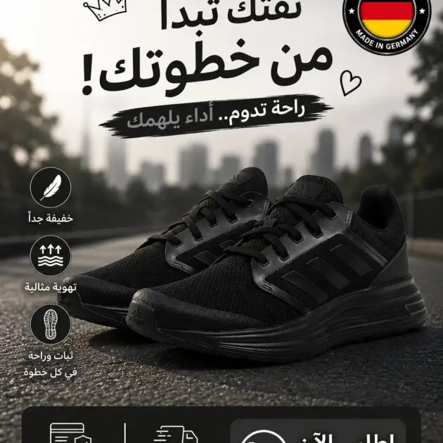 Adidas Sneakers Homme - Gentel Grab الجزائر